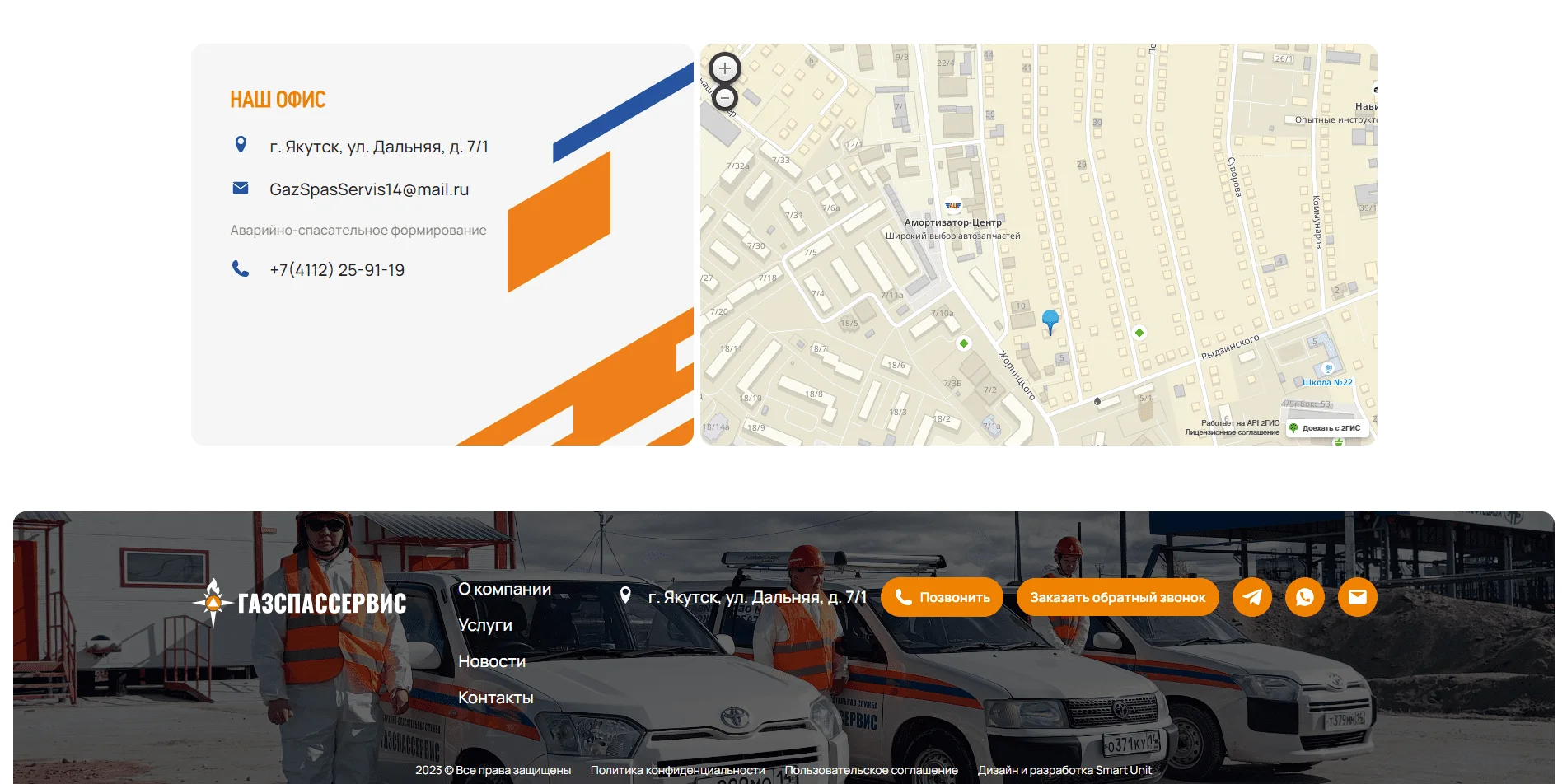 gazspasservis-7