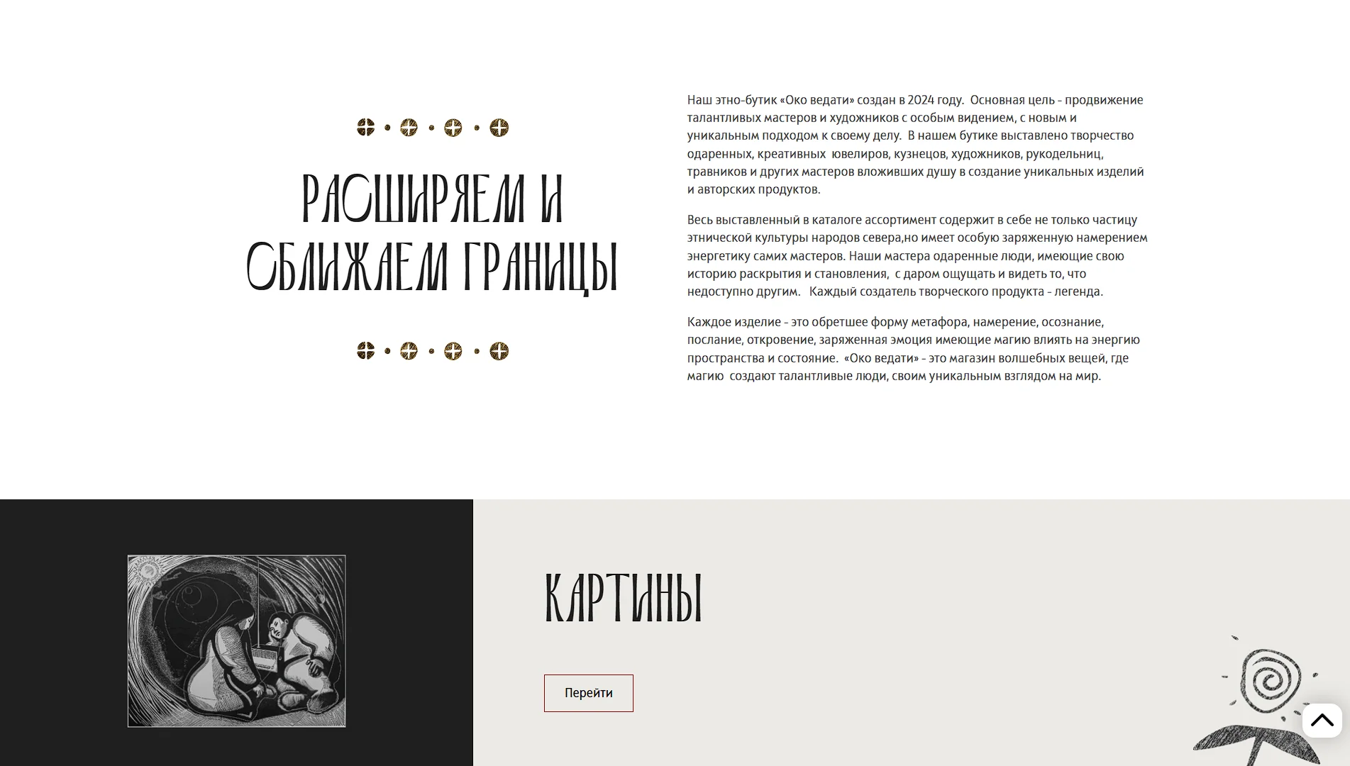 okovdati-desktop-2
